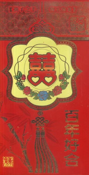 Czerwona koperta ślubna z chińskim znakiem podwójnego szczęścia i motywami kwiatowymi.