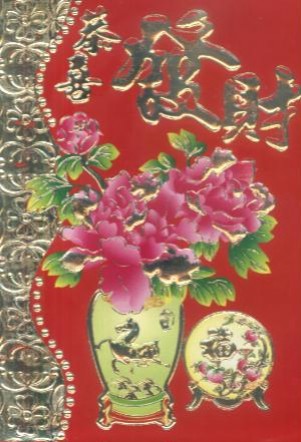 Czerwone tło z wazonem pełnym różowych kwiatów i złotymi chińskimi znakami szczęścia.