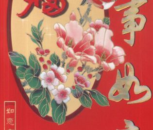 Czerwone tło z chińskimi znakami, kwiatami i tradycyjnymi ozdobami; motyw noworoczny.