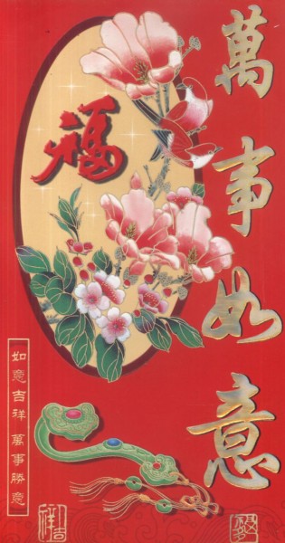 Czerwone tło z chińskimi znakami, kwiatami i tradycyjnymi ozdobami; motyw noworoczny.