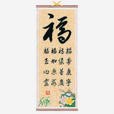 Zwis z chińskimi znakami kaligrafii oraz kwiatowym motywem na dole.