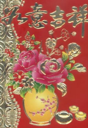 Czerwone tło z wazonem kwiatów, chińskimi znakami i złotymi ozdobami na lewej krawędzi.