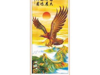 Obraz przedstawia lecącego orła na tle gór i wschodzącego słońca, z chińskim napisem u góry.