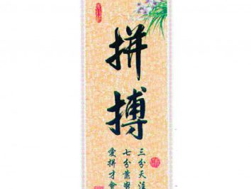 Zwój z chińską kaligrafią i kwiatowym wzorem w prawym górnym rogu.