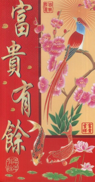 Ozdobny plakat z napisem chińskim, ptakiem na gałęzi i dwoma karpiami wśród kwiatów.