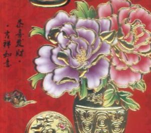 Złoty wazon z piwoniami na czerwonym tle z chińskimi napisami i ozdobami.